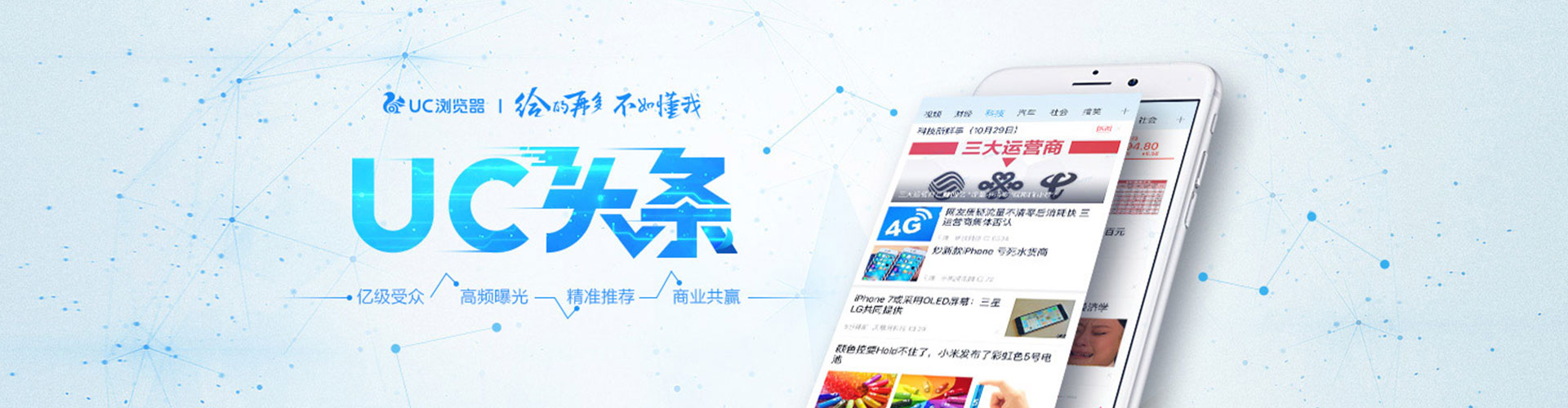 永丰百度信息流